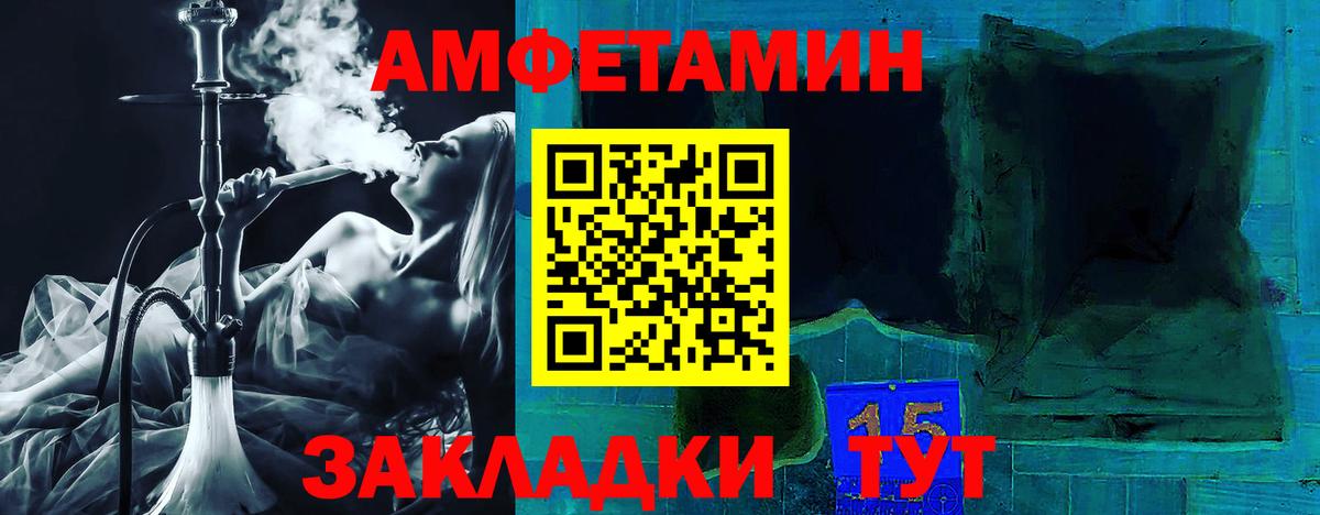 Amphetamine  Вход с VPN  Еманжелинск  Amphetamine 98% 
