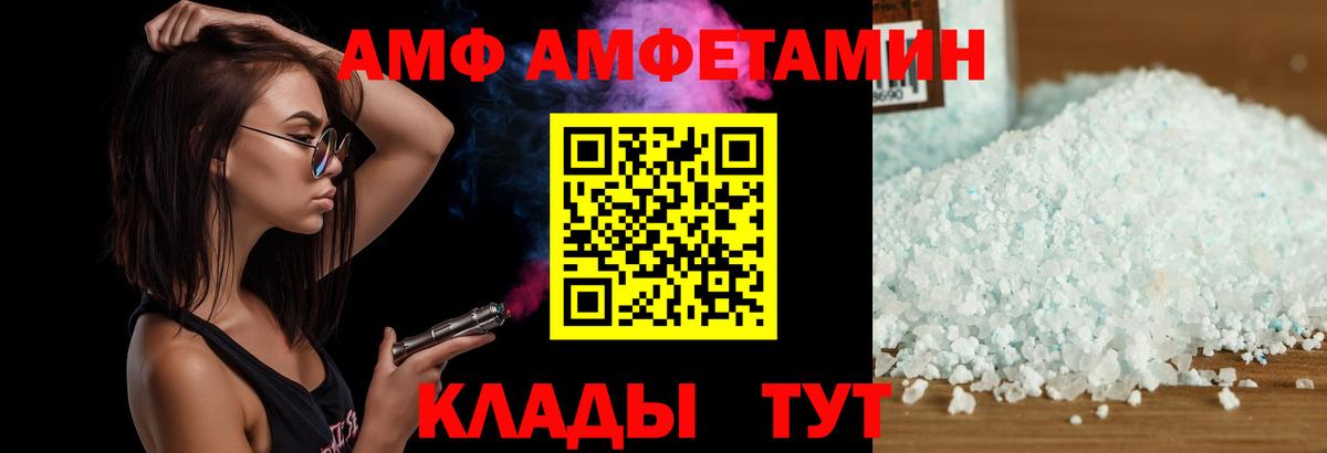 Amphetamine VHQ Еманжелинск