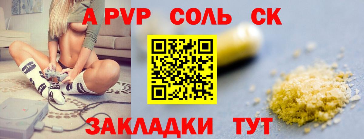 А ПВП крисы CK Еманжелинск