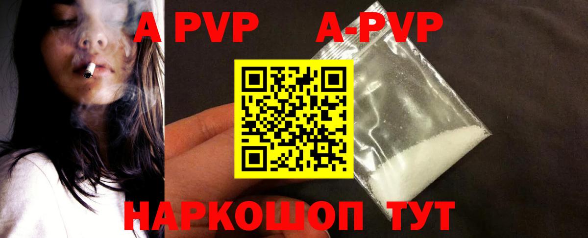 Еманжелинск  наркотики  Альфа ПВП СК  Alfa_PVP  Вход с VPN  A PVP СК 