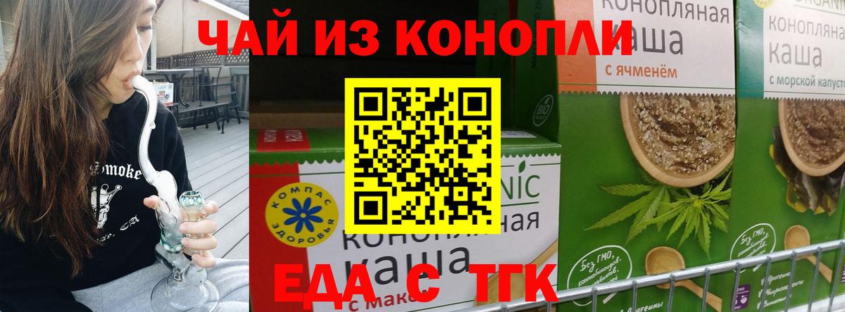 Еманжелинск  Canna-Cookies конопля  Вход с VPN 