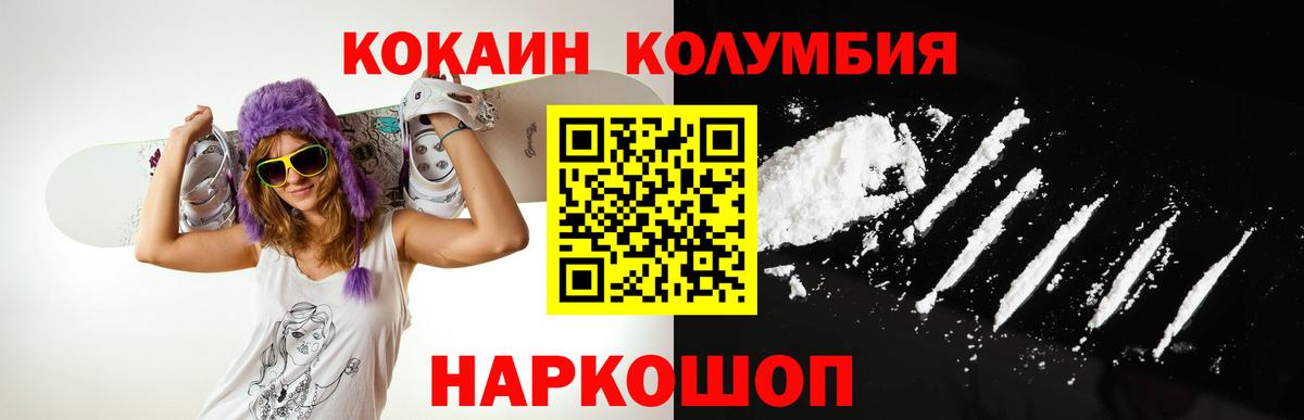 Cocaine 97% Еманжелинск