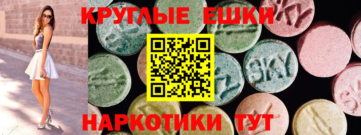 Ecstasy MDMA  ЭКСТАЗИ  Вход с VPN  Еманжелинск  Экстази mix 