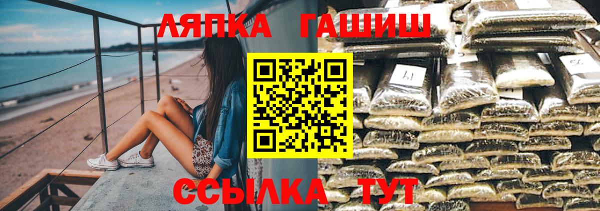 Еманжелинск  Гашиш убойный  Вход с VPN  ГАШ Cannabis 
