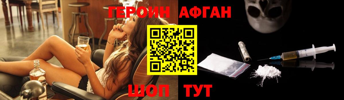 Еманжелинск  ГЕРОИН VHQ  ГЕРОИН  Вход с VPN 