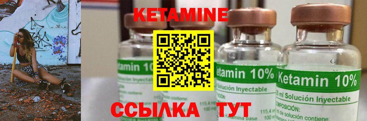 Кетамин VHQ Еманжелинск