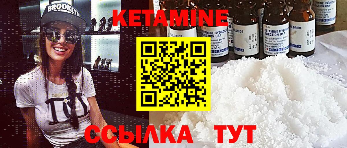 Еманжелинск  КЕТАМИН ketamine  Вход с VPN 