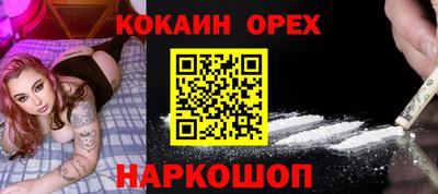COCAINE Краснознаменск
