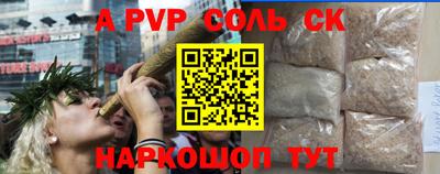 ALPHA PVP Краснодар