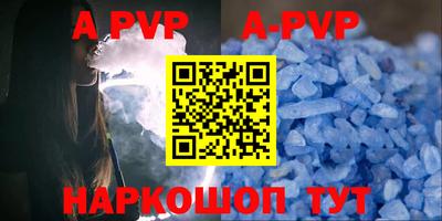 ALPHA PVP Краснодар