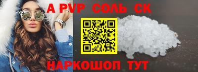 ALPHA PVP Краснодар