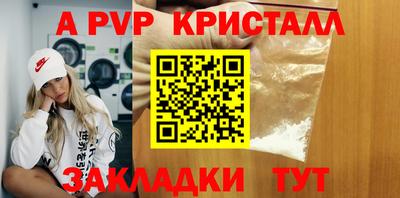 ALPHA PVP Краснодар