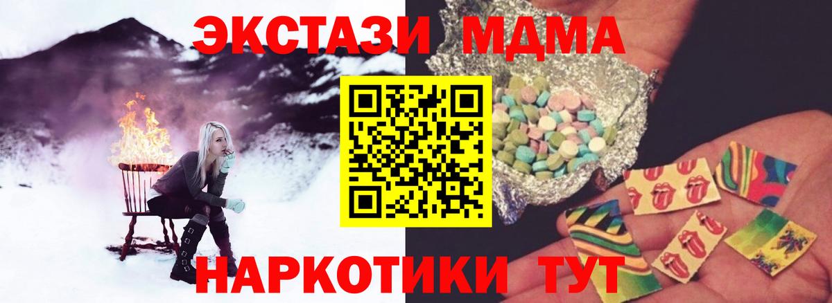 MDMA crystal Еманжелинск