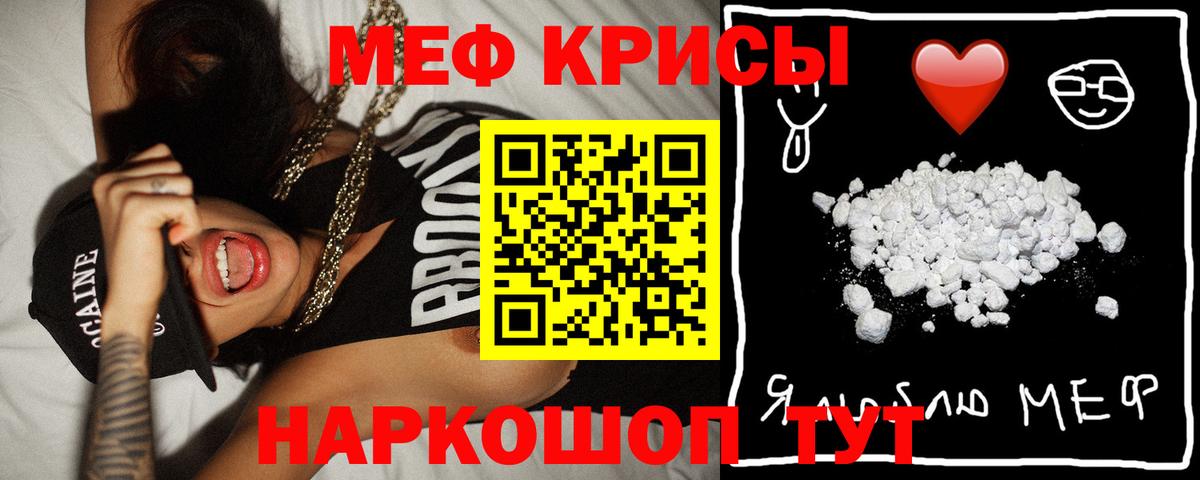 Меф мука Еманжелинск