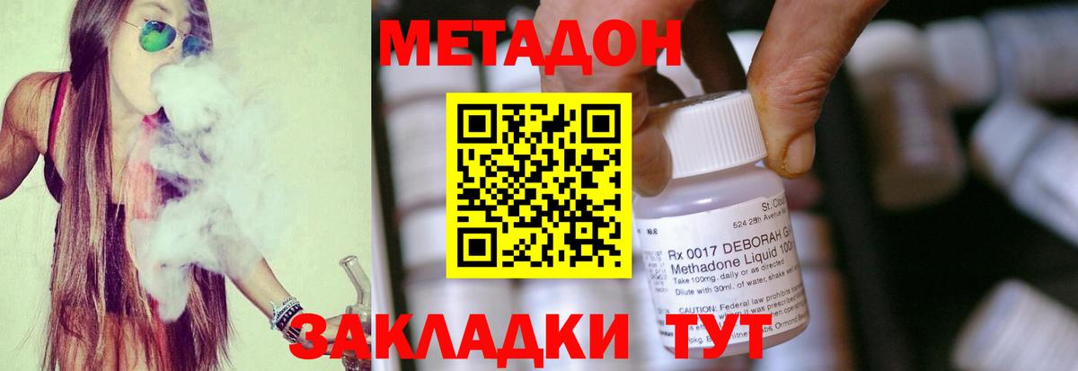 Еманжелинск  Метадон белоснежный  Метадон белоснежный  Вход с VPN 