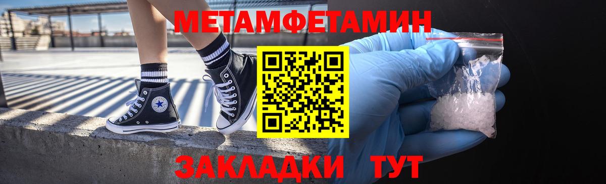 Еманжелинск  Метамфетамин пудра  Вход с VPN 