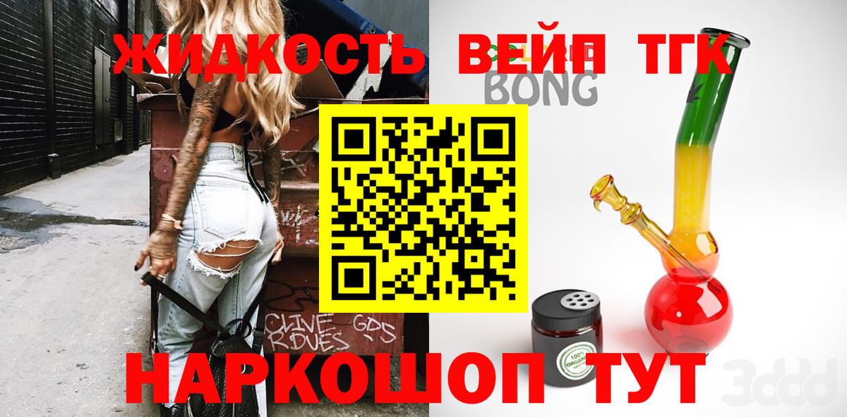 Дистиллят ТГК гашишное масло Еманжелинск
